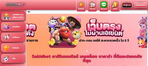 auto.sakidbet|สมัครสมาชิก .